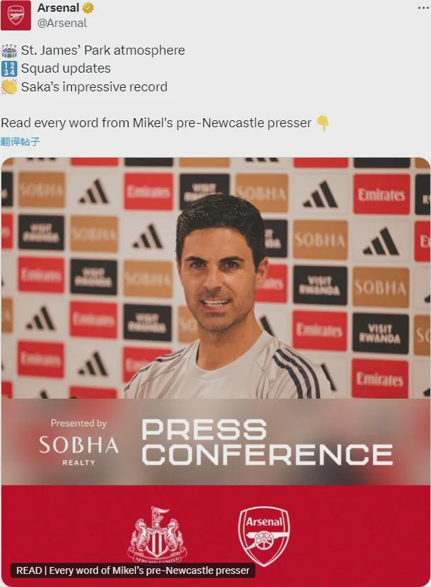 关于央视直播英超豪门，阿森纳面对新帅，可反超利物的信息