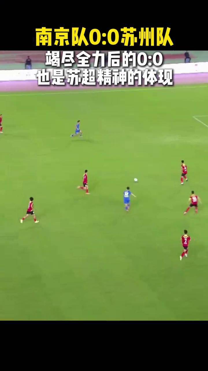 南京VS苏州！电竞“苏超”来了的简单介绍  第2张