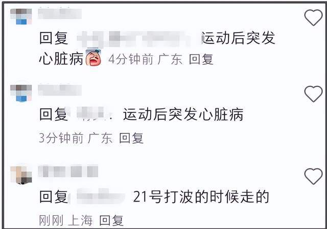 包含甄志强于10月21日清晨在上海高尔夫球场突发心脏事件,经四十分钟抢救不治,终年58岁,其妻方心媛发布讣告,去世前一天他仍在更新视频的词条 第1张