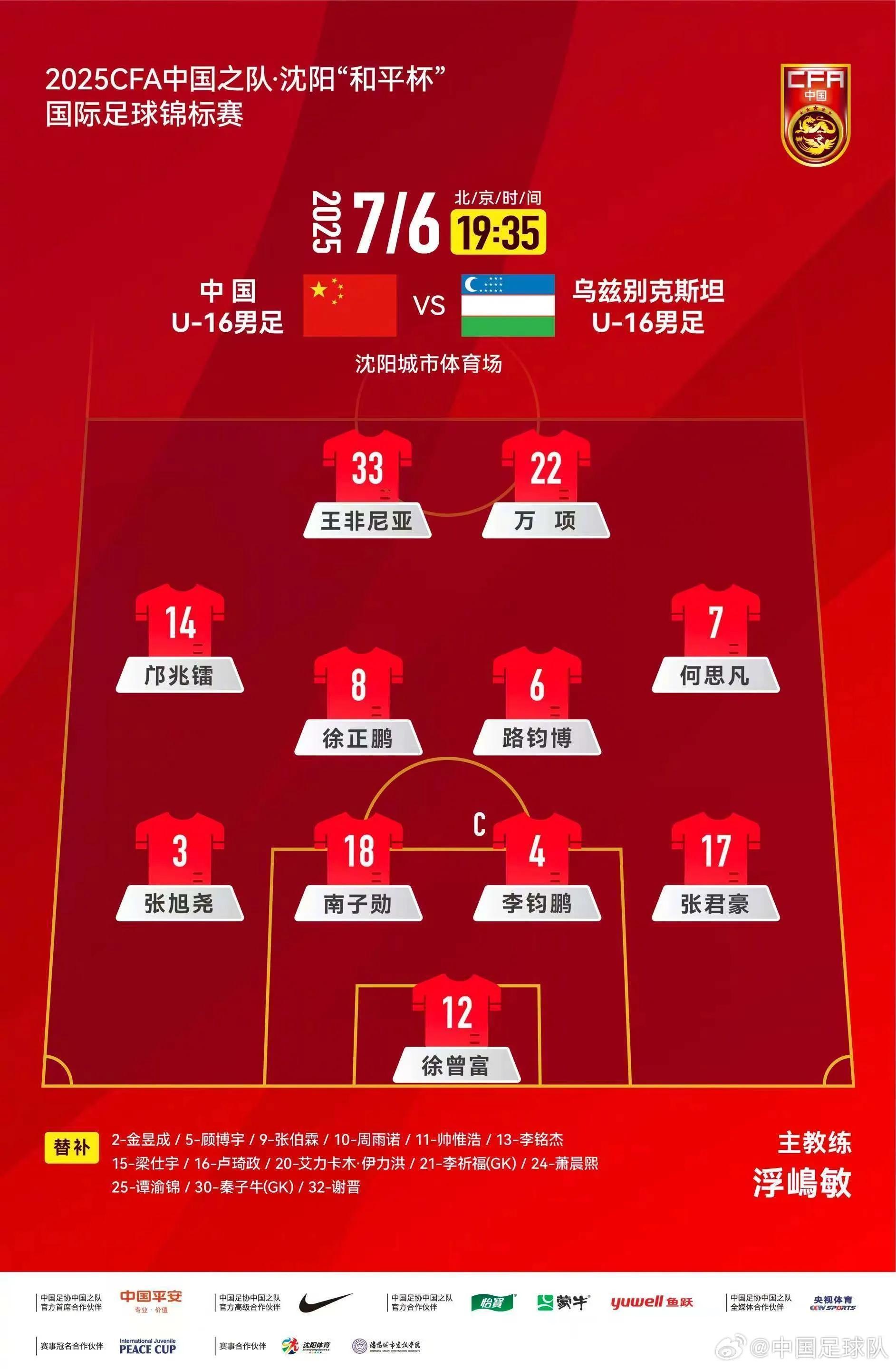 关于欧U21赛制详解:决赛圈16队西德英法争冠胶着的信息 第2张