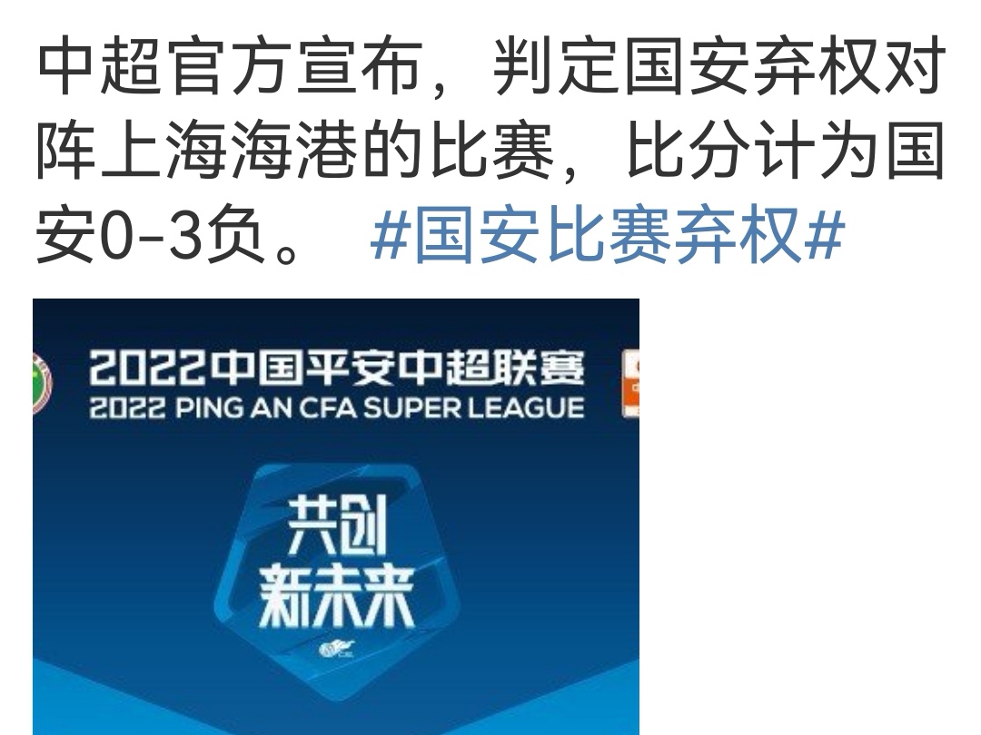 国安新归化释放离队信号?已从本轮中超大名单消失的简单介绍 第2张