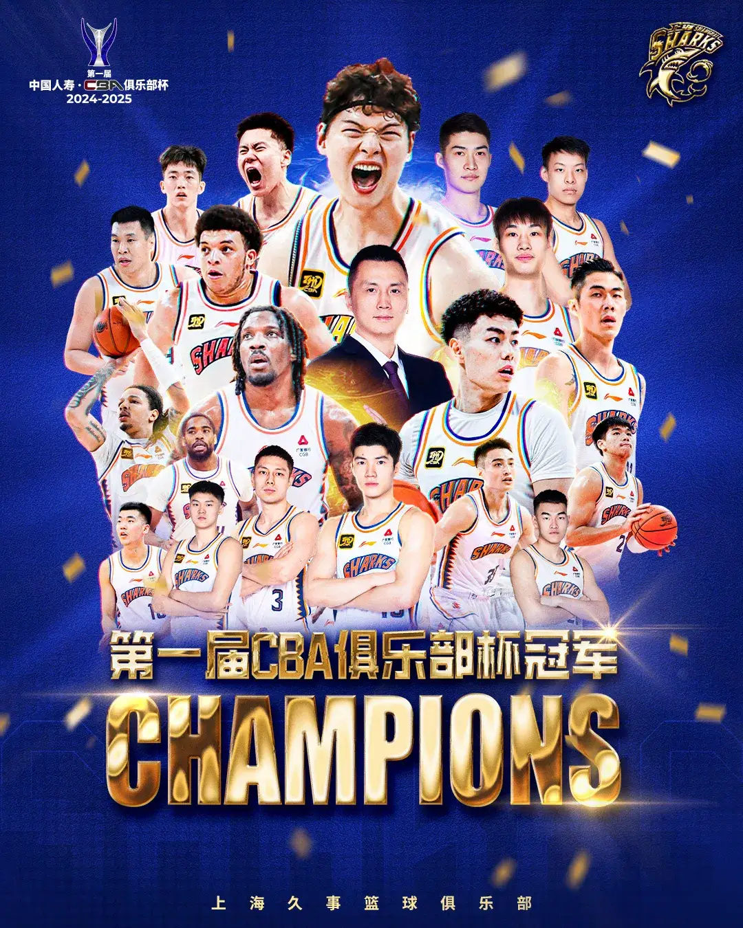 包含CBA俱乐部杯比赛成绩独立于CBA联赛的词条 第2张