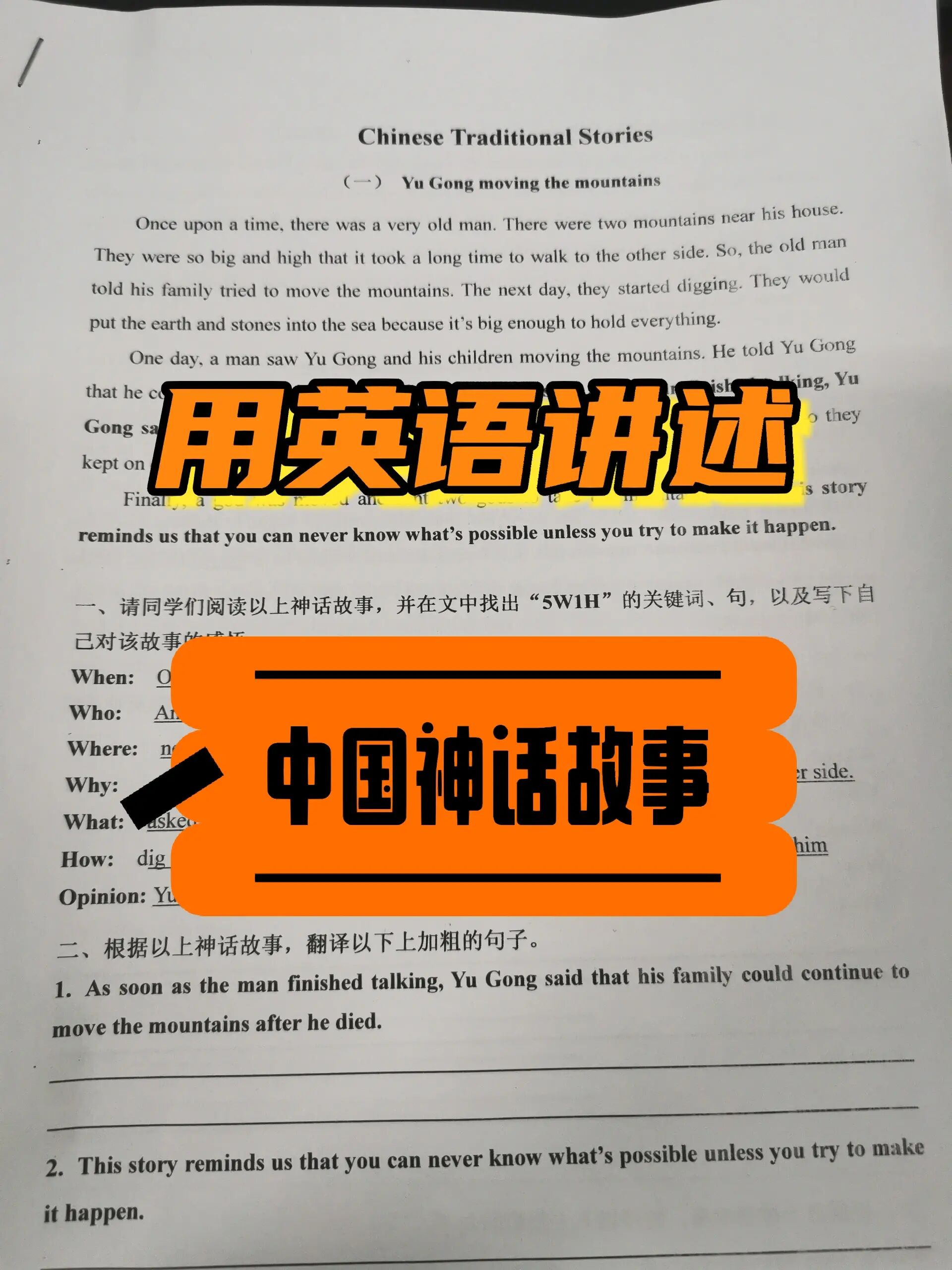 包含《黑神话》引发文化热潮老外寻觅西游记英文版经典的词条 第2张