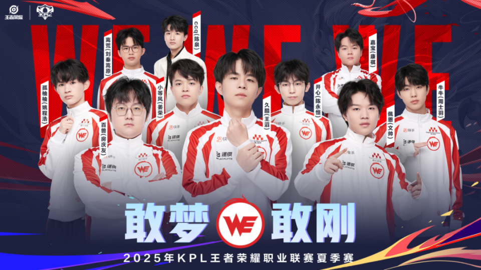 包含王者荣耀2025年KPL夏季赛将于6月5日正式开赛！的词条