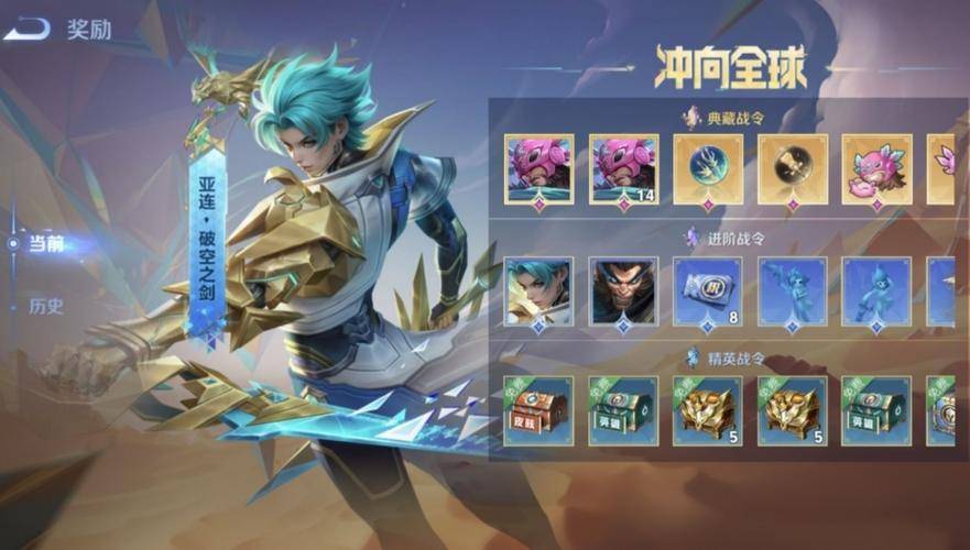 王者荣耀2025夏季赛赛事战令上线！镜-破晓神光正式上架！的简单介绍