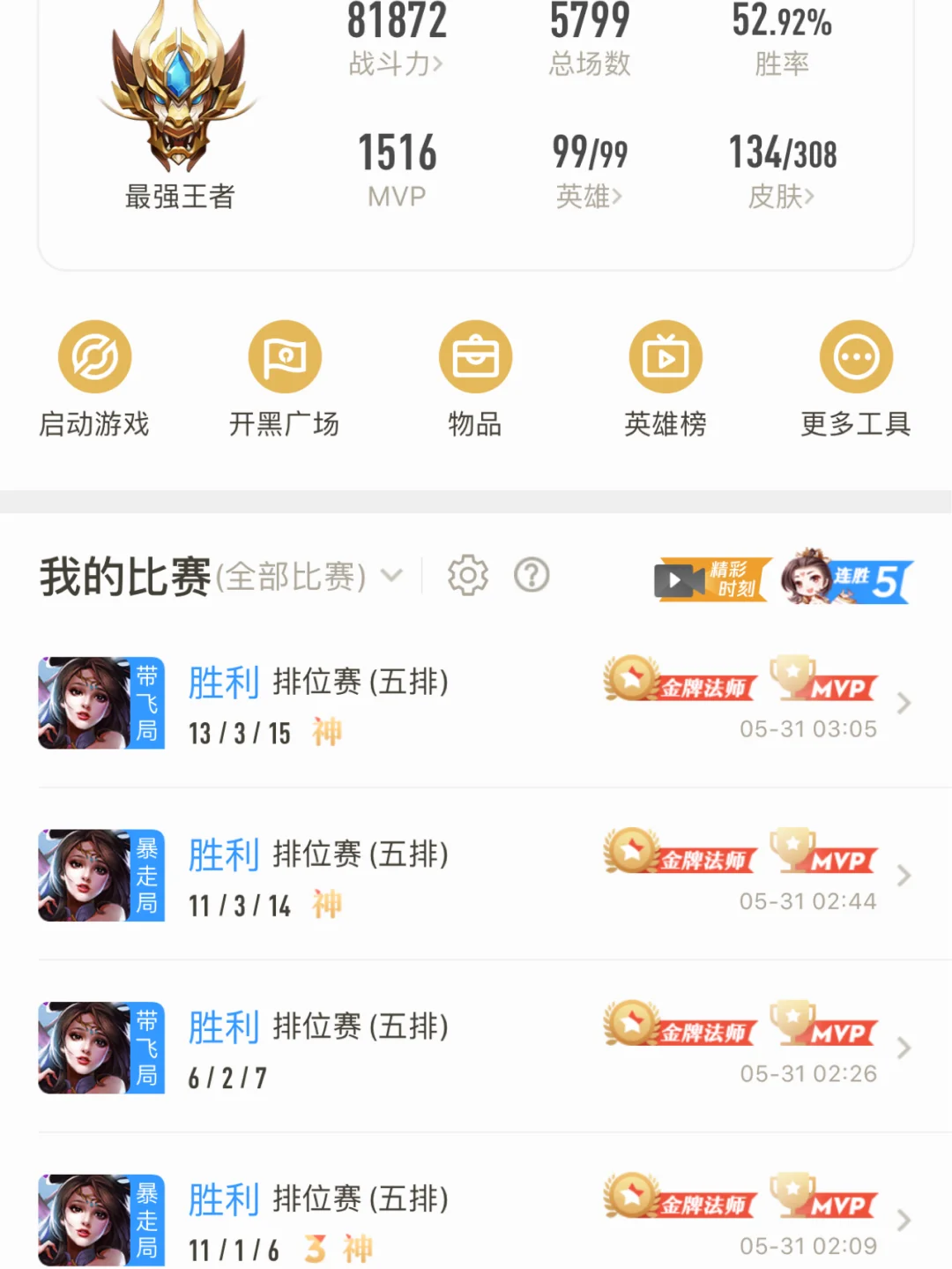 40岁大叔纯单排百星难度算大么？的简单介绍