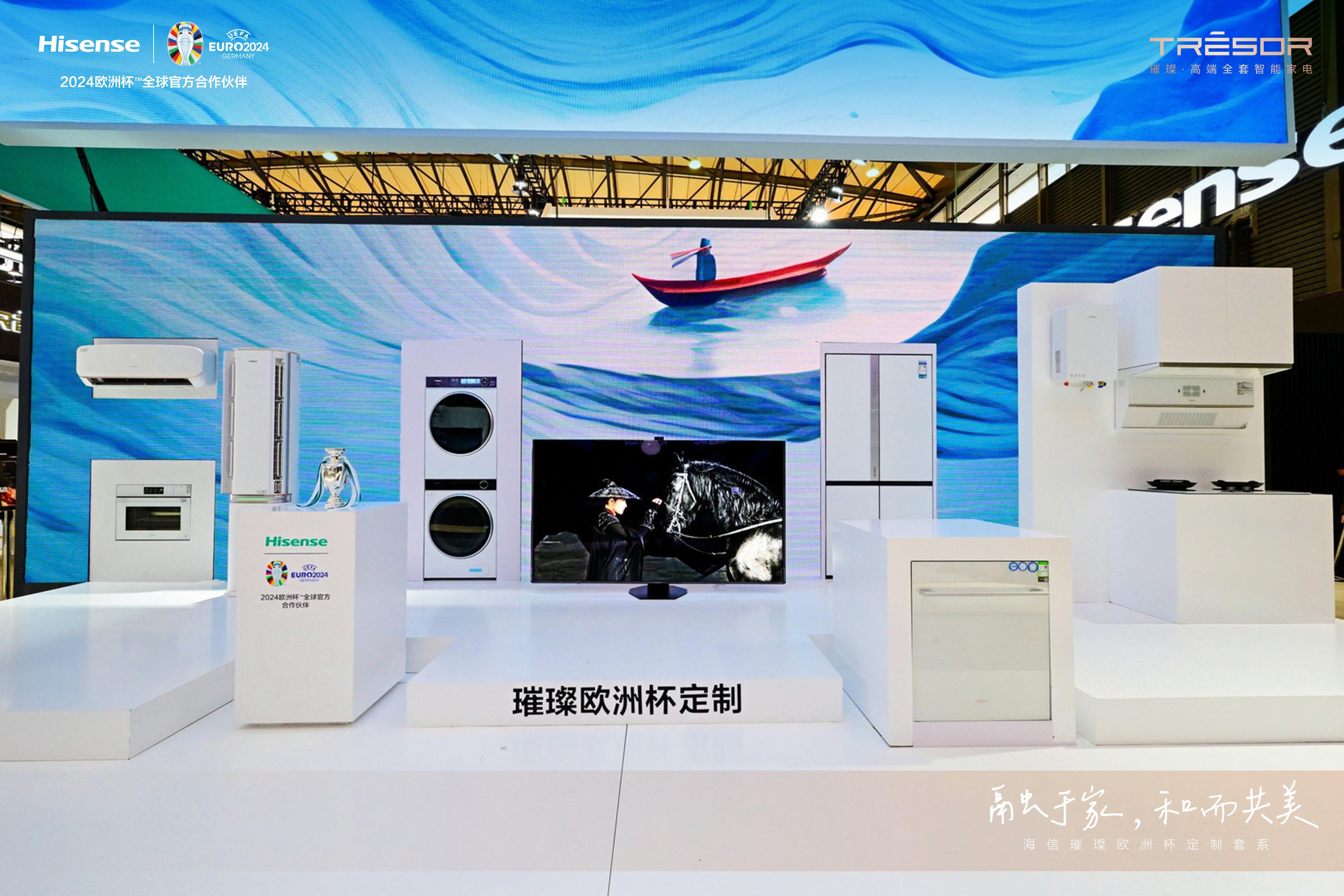 海信举行重磅新品发布会，吸引众多关注  第2张