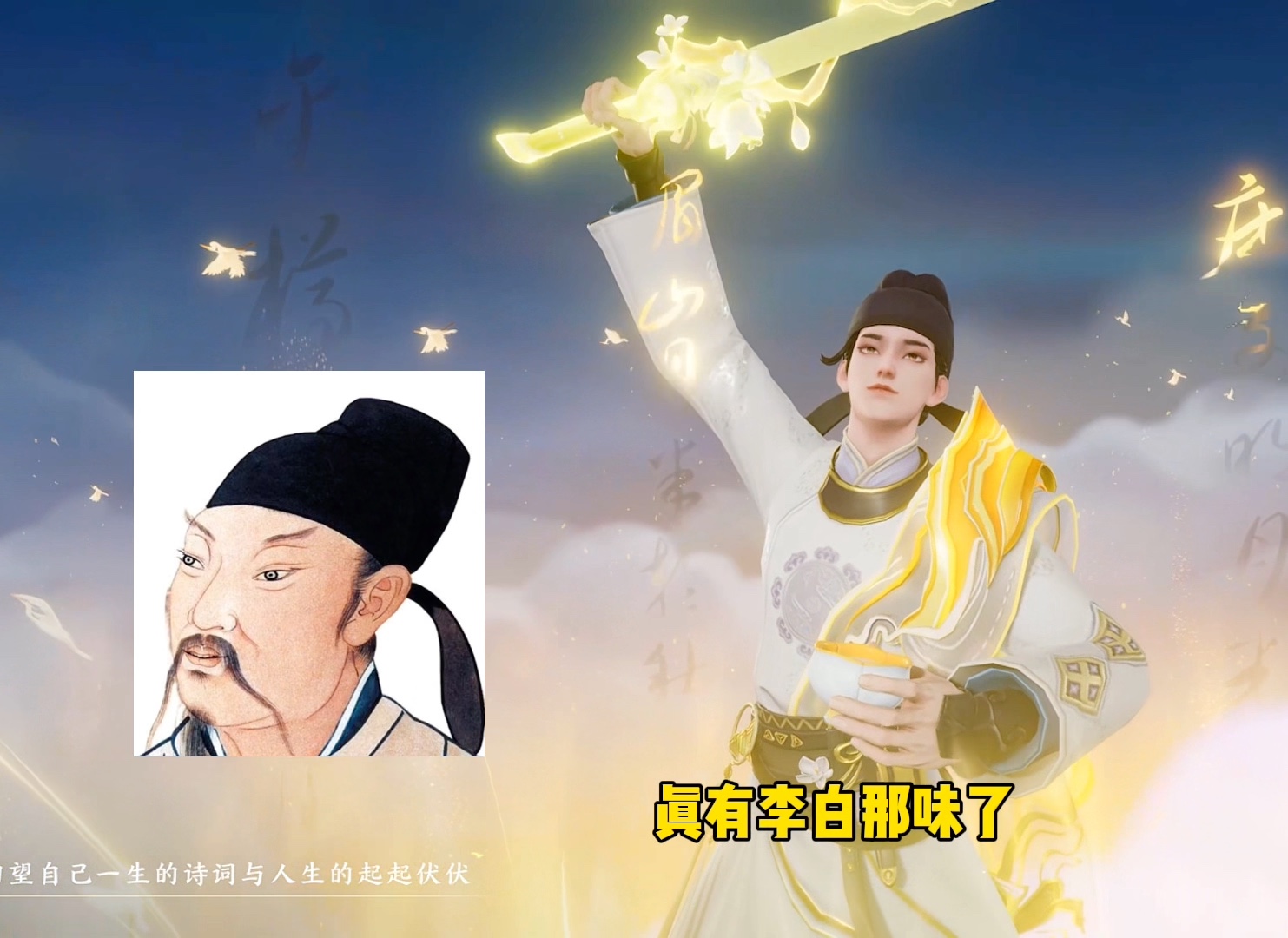 《王者荣耀》推出李白明月光主题新皮肤的简单介绍  第2张