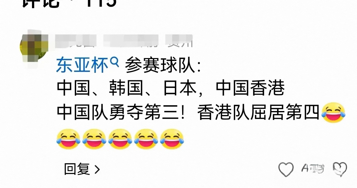 国足东亚杯行李超载引热议，球迷调侃像去代购的简单介绍  第2张