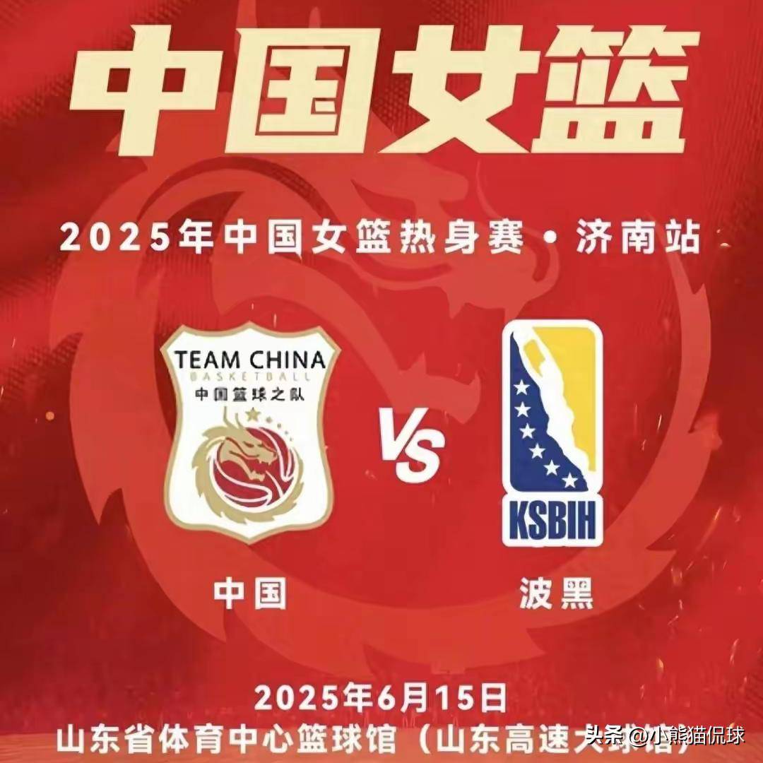 中国女篮无缘8强小组赛出局首战被逆转太可惜的简单介绍 第1张