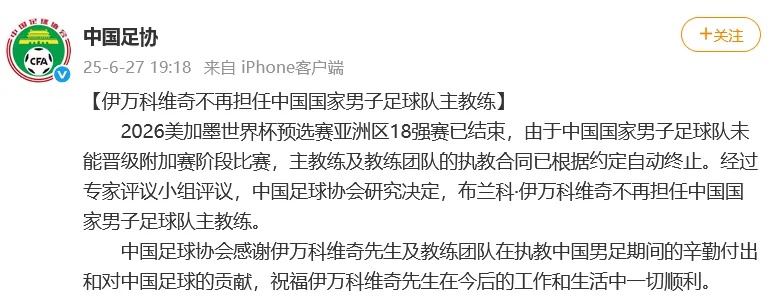 久尔杰维奇新策略：打乱分组，尝试攻防新组合，激发国足潜力的简单介绍