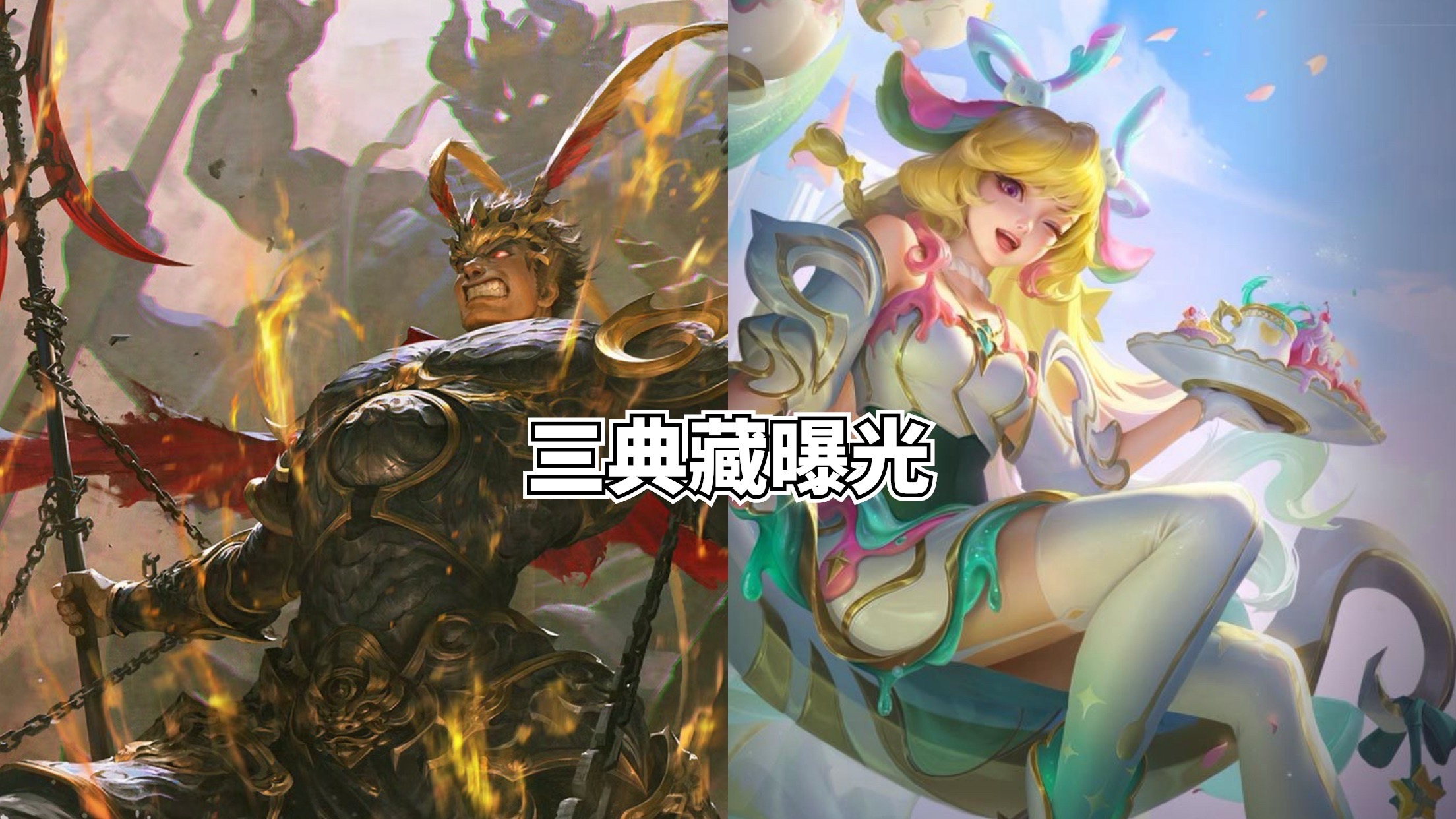 关于《王者荣耀》孙大家族全部都有皮肤，孙悟空无双确认，孙策多款，孙尚香笑了的信息  第1张