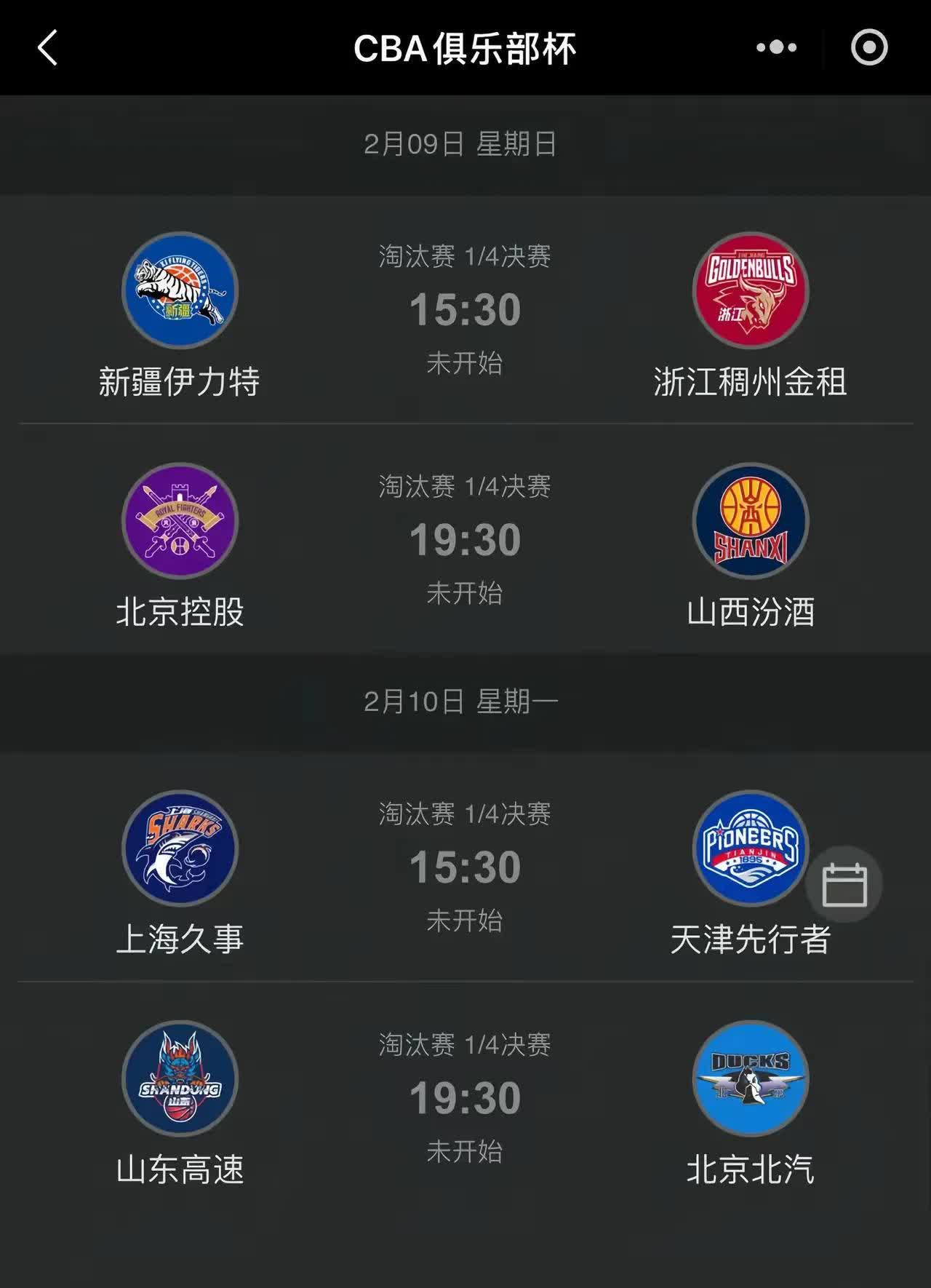 CBA俱乐部杯为球队提供更多市场推广机会的简单介绍