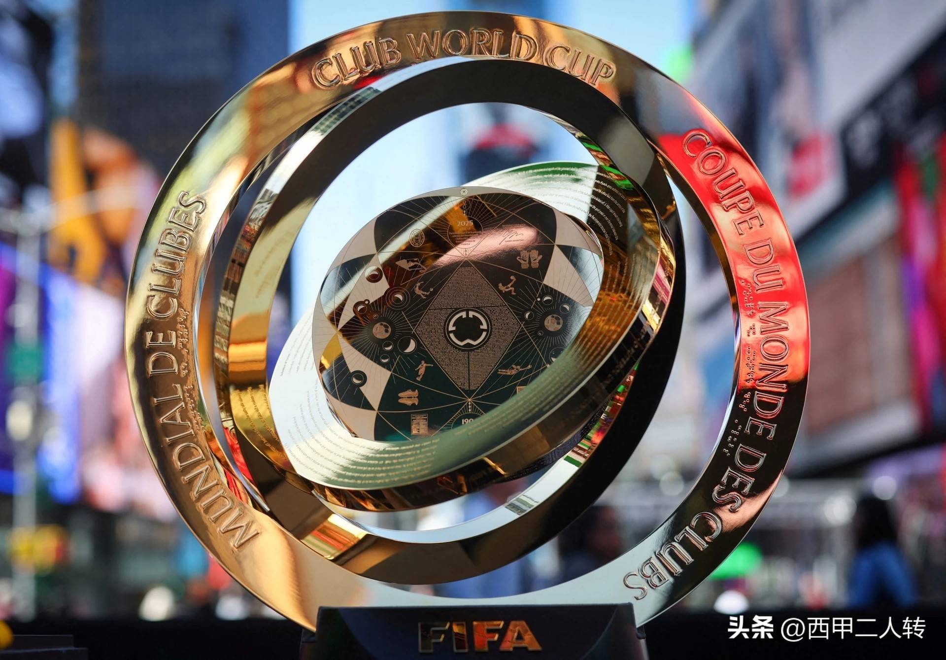 2025年世俱杯奖杯首次亮相重庆,球迷热情高涨的简单介绍 第2张