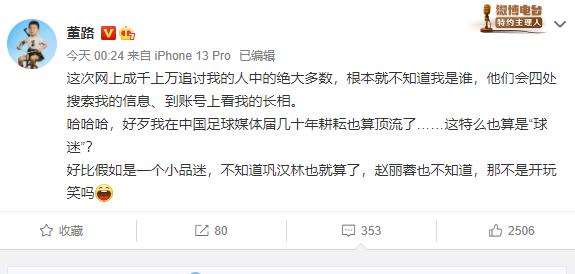 关于今晚|国足输球晋级,最佳媒体标题短评是哪个的信息 第2张