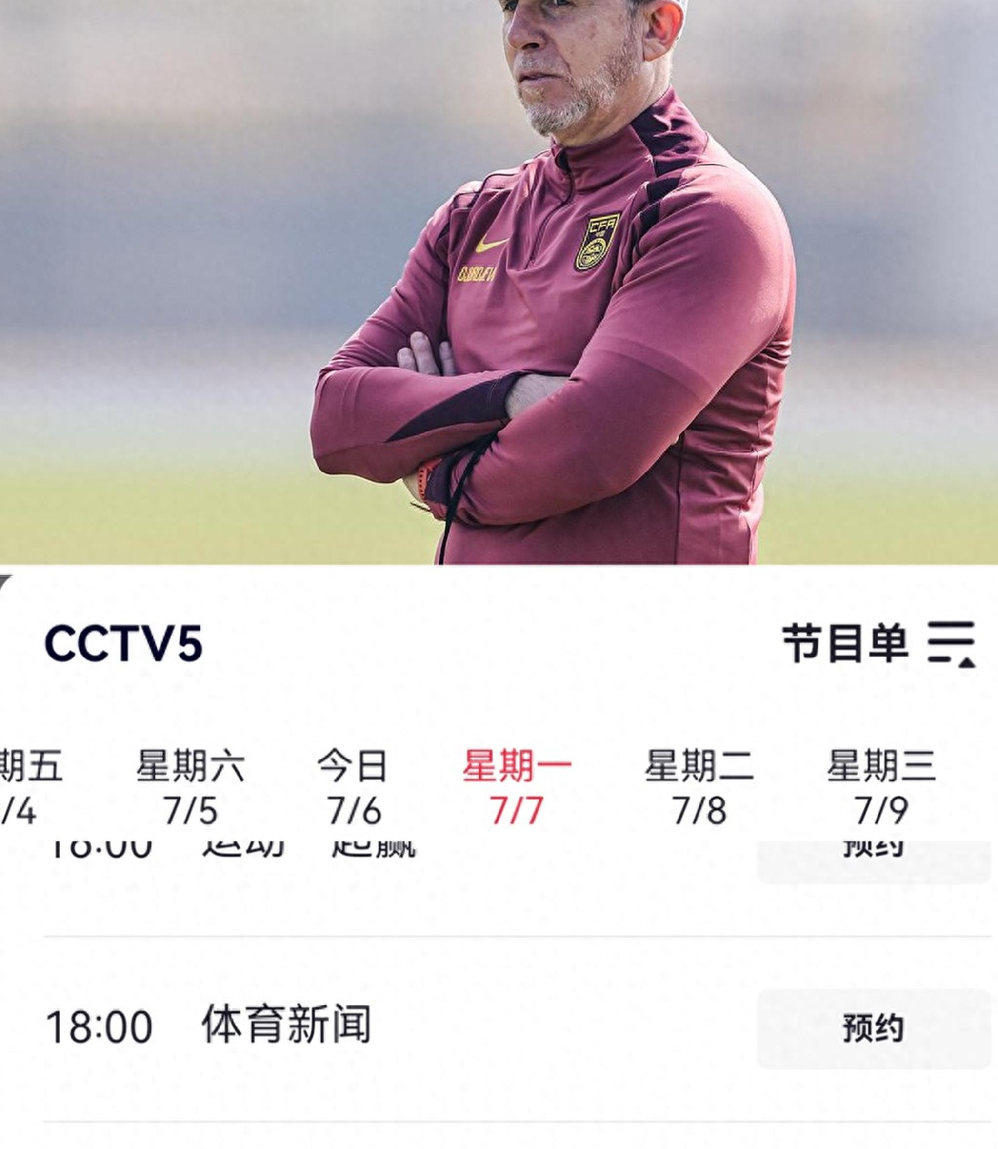 包含国足东亚杯或启用国青前场攻击群王钰栋蒯纪闻有望联手的词条  第1张