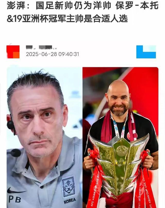 伊万暗示还想留任出战东亚杯做久尔杰维奇第二?的简单介绍 第2张