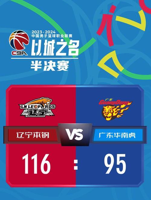 关于黄荣奇15分广东胜福建孙铭徽16+18广厦胜四川的信息 第2张