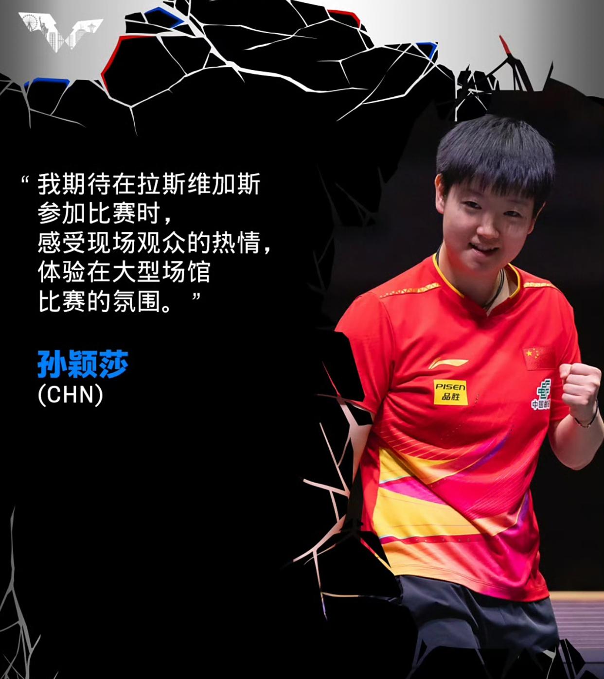 关于大满贯首日!孙颖莎冲首胜王楚钦或大胜蒯曼PK木原美悠的信息