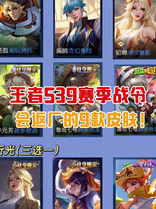 王者荣耀S39赛季体验服爆料，优化内容抢先看！的简单介绍  第1张