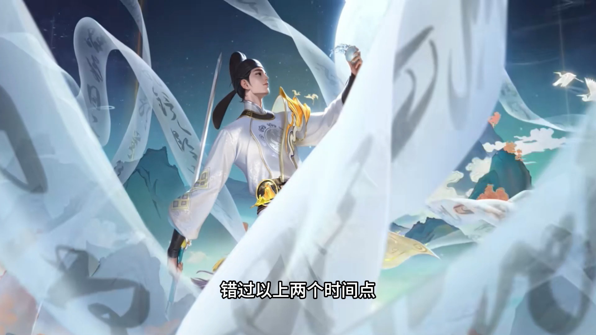 关于《王者荣耀》推出李白明月光主题新皮肤的信息  第2张