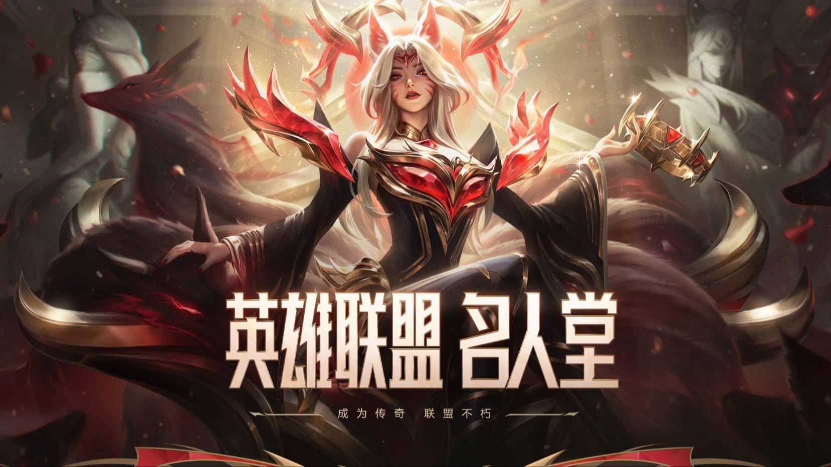 《英雄联盟》2026年春季赛全球  第2张