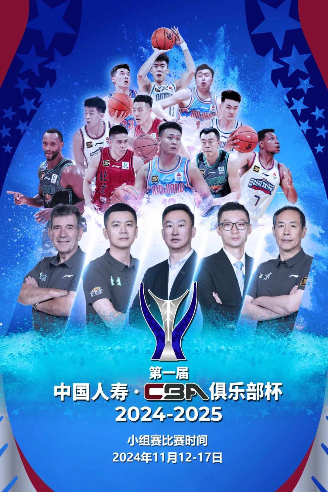 包含CBA俱乐部杯为CBA联赛提升市场价值提供支持的词条  第2张