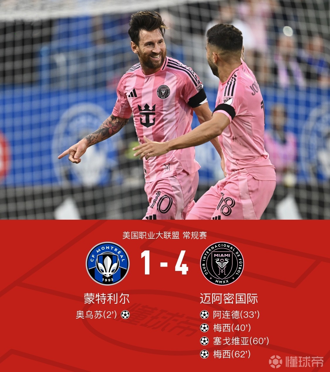 包含冈萨雷斯今夏可能离开曼城,他被推荐给多家欧洲和沙特球队的词条 第2张