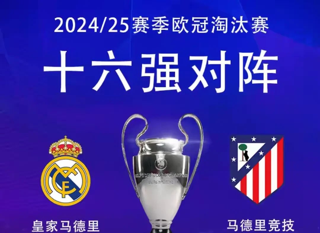 欧冠夺冠赔率：巴萨1赔4.5领跑皇马利物浦紧追的简单介绍