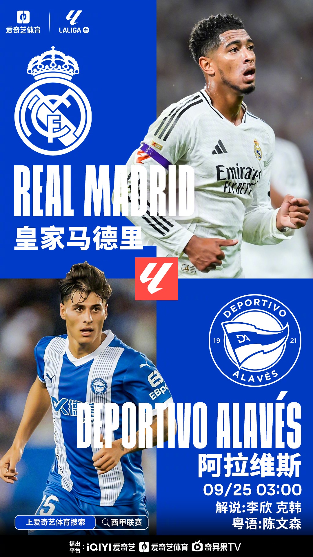 包含踢不赢新月，没有姆巴佩，皇马像支保级队的词条  第2张