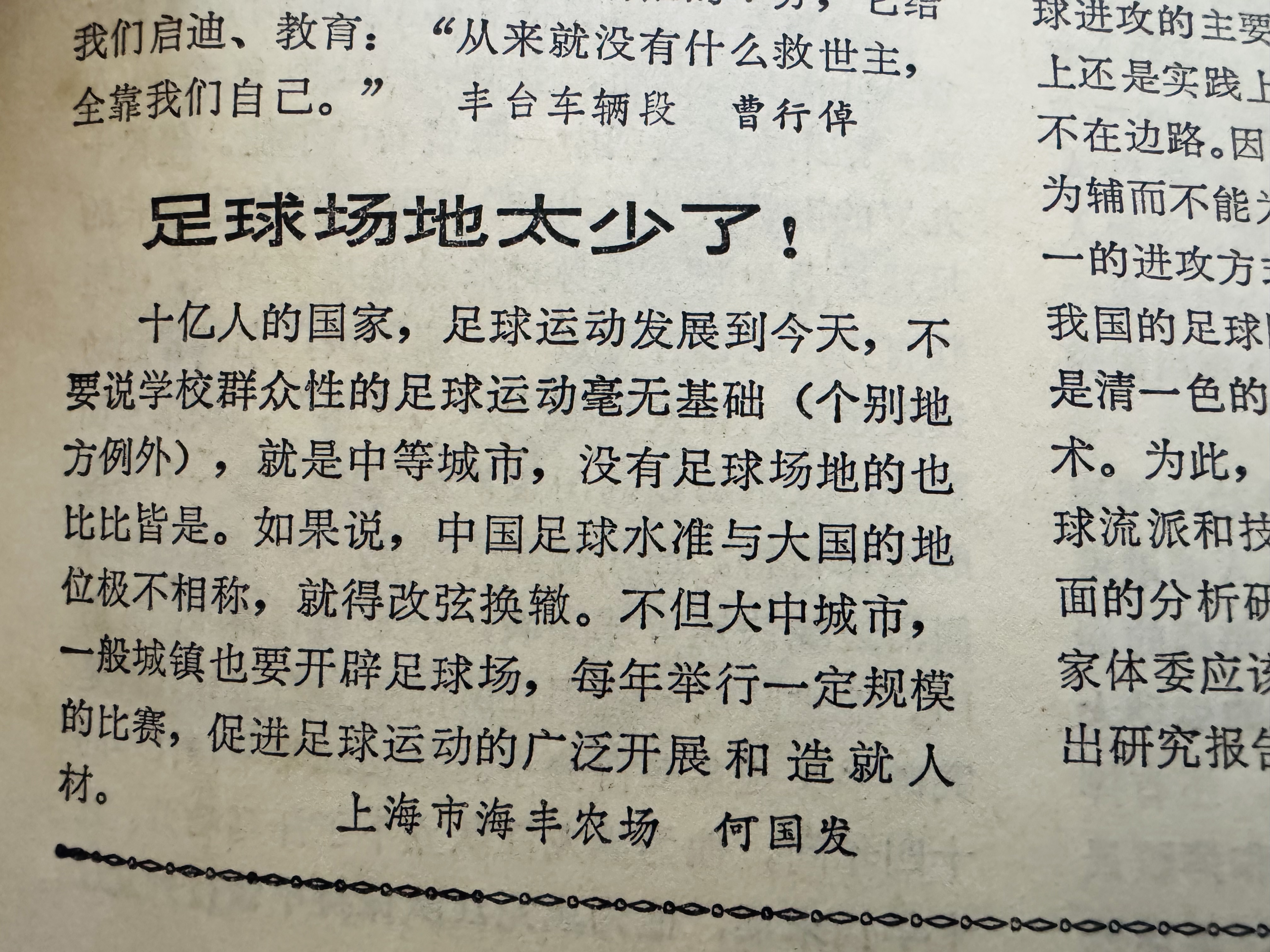 国足水平差原因揭露：窝在中超1年踢78分钟挣300万的简单介绍  第2张