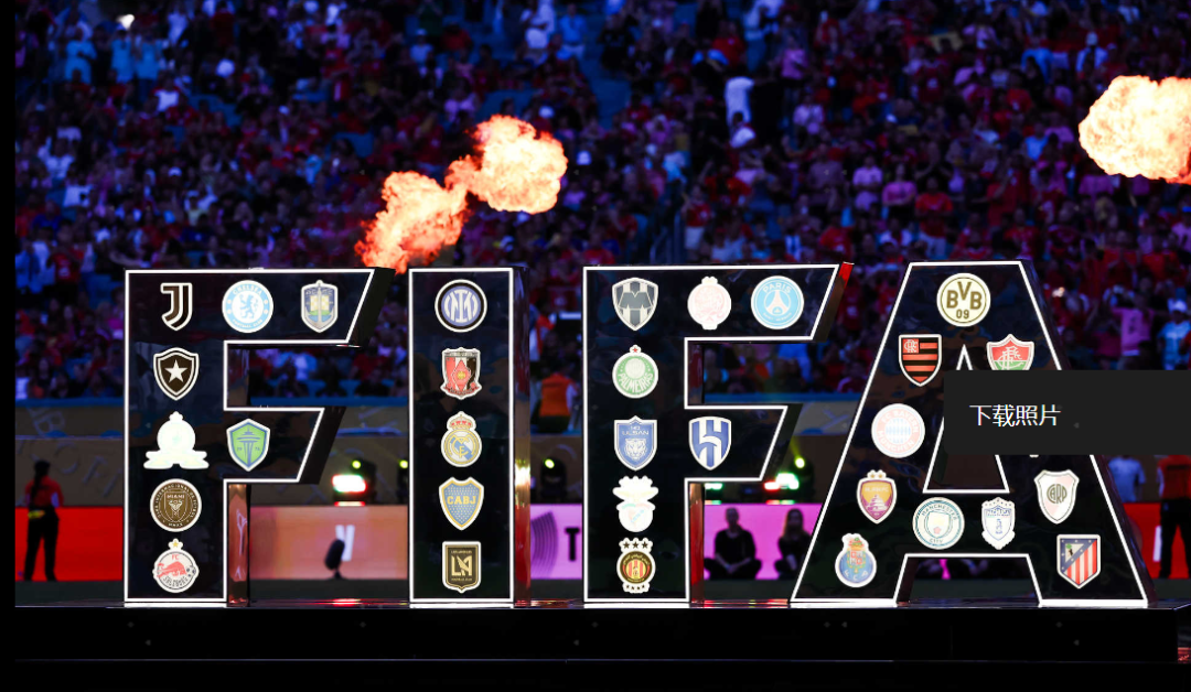 新版世俱杯的举办将提升足球品牌的国际影响力的简单介绍