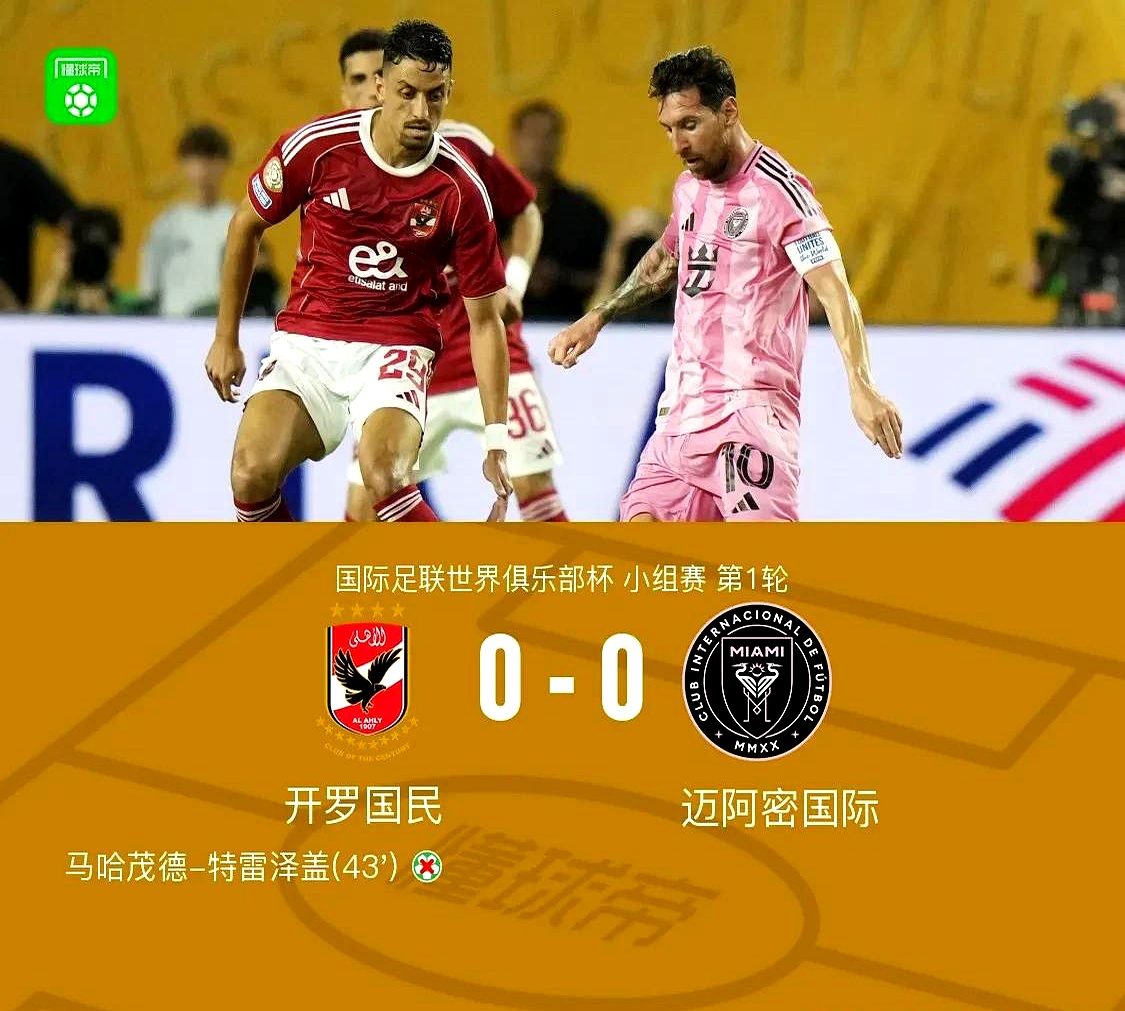 包含新版世俱杯的举办将提升足球品牌的国际影响力的词条  第2张