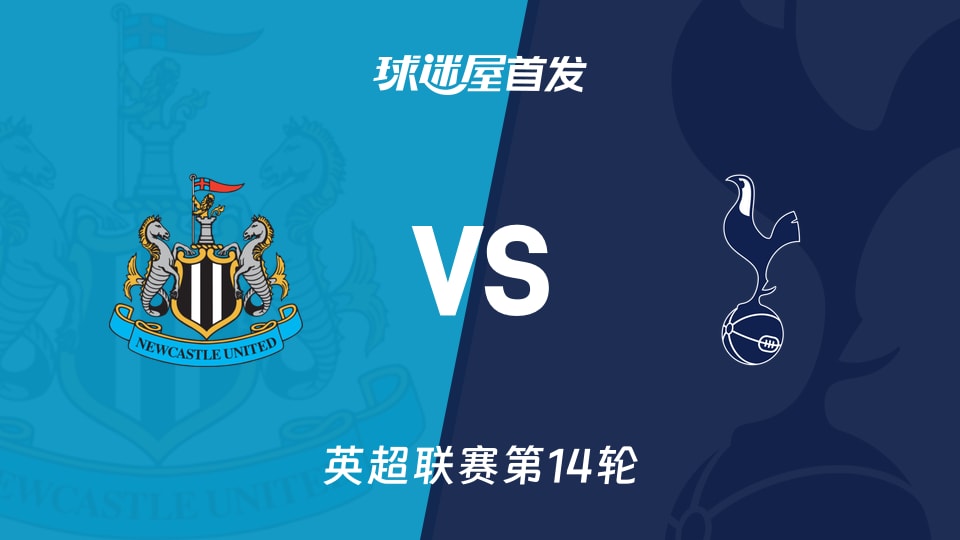 包含英超编外!将对决切尔西热刺巴黎2025年内至少9战英超的词条 第2张