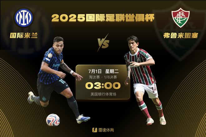 包含️世俱杯半决赛对阵:皇马巴黎焦点对决,切尔西战弗鲁米嫩塞的词条 第2张