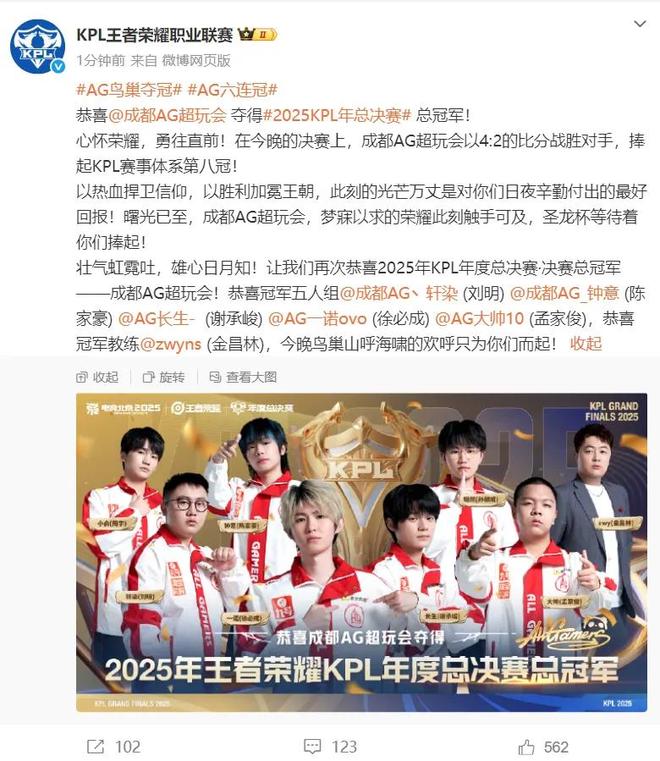 关于2023王者荣耀世冠杯总决赛落地成都，五项重大电竞赛事在蓉发布的信息