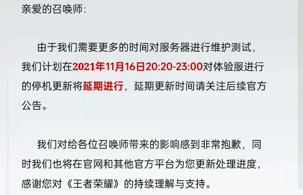 关于王者荣耀回应玩家吐槽新赛季体验差：非常抱歉，会进行优化的信息