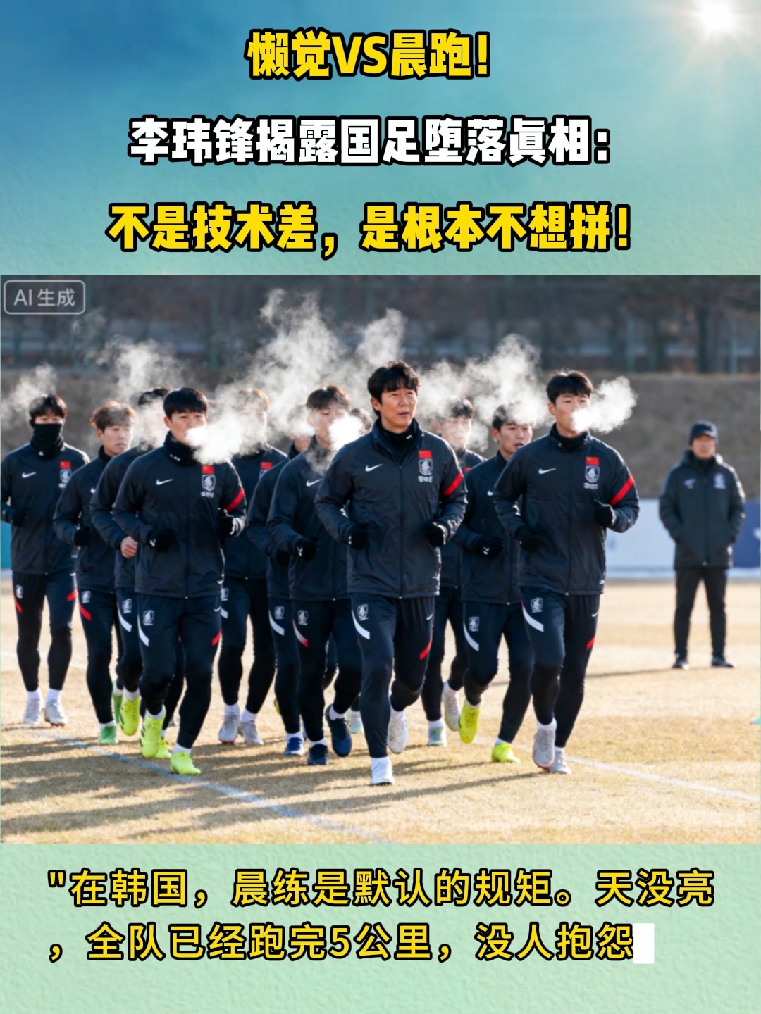 关于李玮锋谈国足压力:输球被骂很正常的信息 关于李玮锋谈国足压力:输球被骂很正常的信息