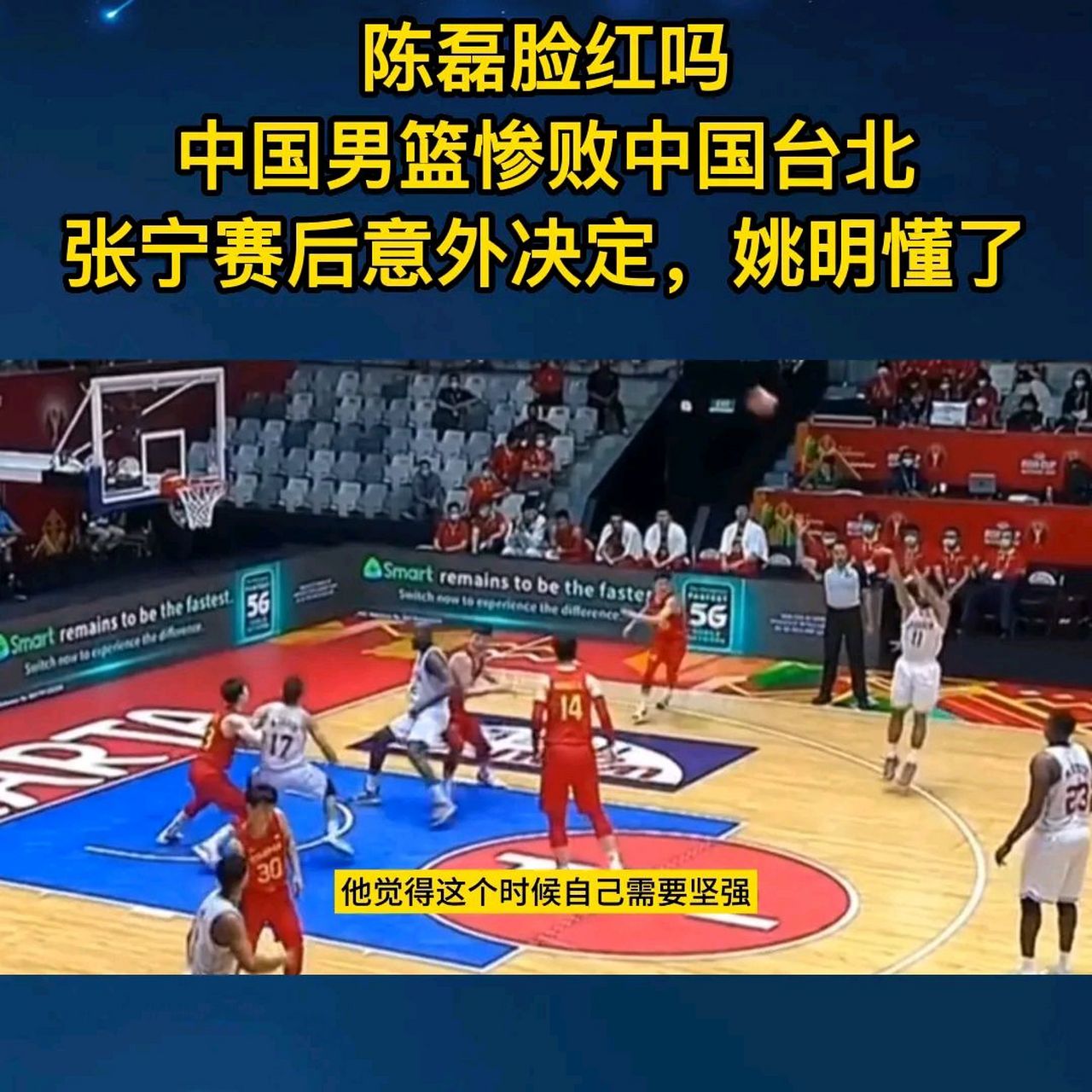 关于张宁4分中国三人男篮不敌法国未能晋级淘汰赛的信息 关于张宁4分中国三人男篮不敌法国未能晋级淘汰赛的信息