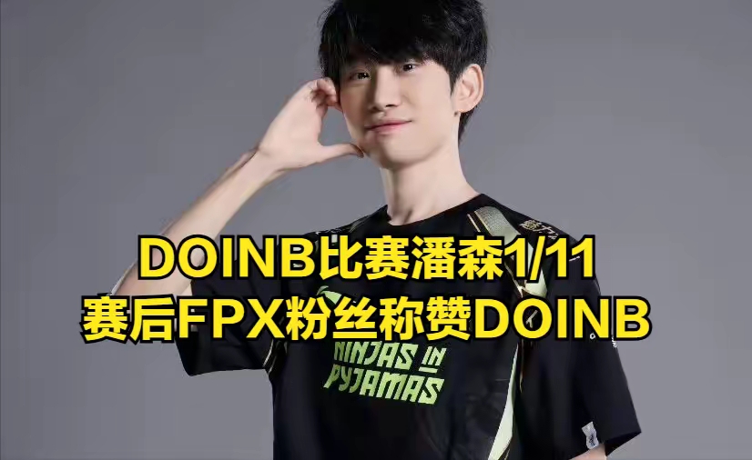 包含有惊无险晋级，BLG鏖战五局击败FLY，LPL确定拥有世界赛4号种子！的词条