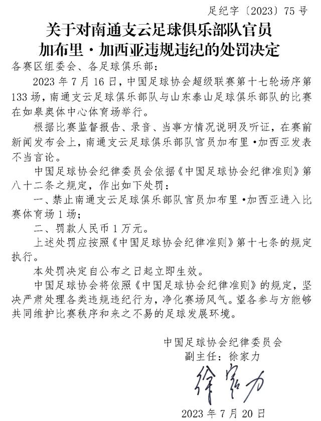 关于河南俱乐部发布公告：谴责成都球迷不文明行为亵渎足球精神&amp;严重破坏观赛环境的信息