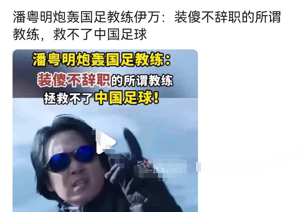 国足又是荣誉战伊万表态不会主动辞职你同意吗?的简单介绍 国足又是荣誉战伊万表态不会主动辞职你同意吗?的简单介绍