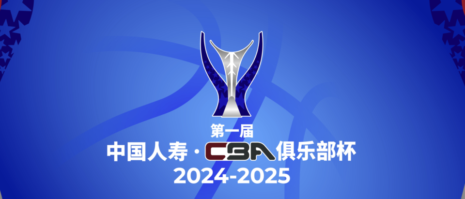 CBA俱乐部杯为球队提供更多赞助商合作经验的简单介绍