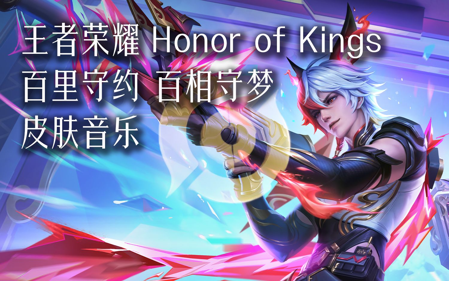 电竞游戏音乐原声集发行新闻的简单介绍  第1张