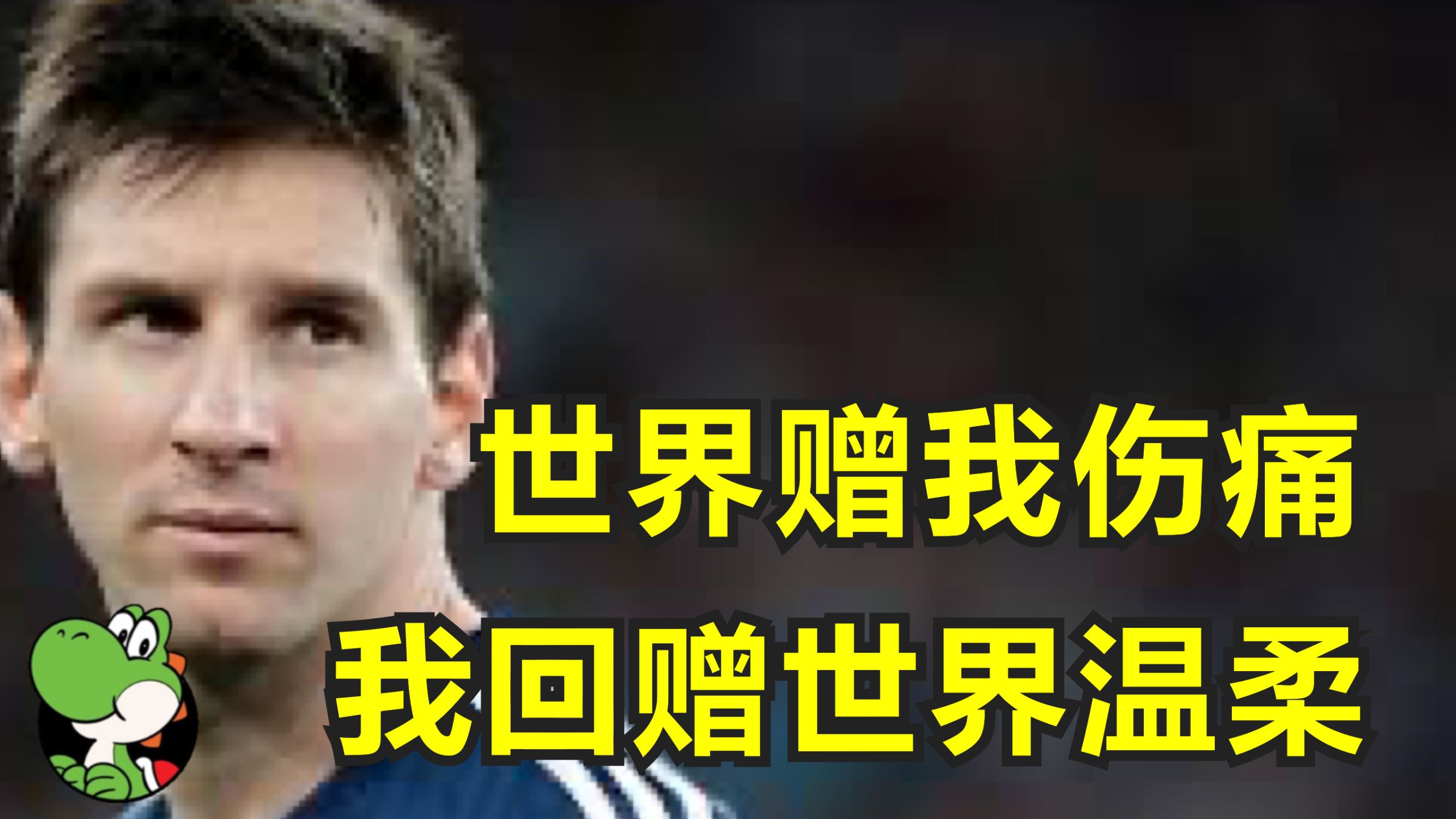 关于拉波尔塔十几年前拒绝曼城对梅西的误会报价！几年前却背叛梅西！的信息  第2张
