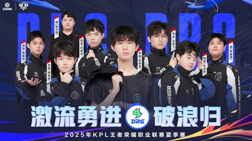 包含大帅（孟家俊）获得夏季赛决赛MVP2025KPL夏季赛最佳阵容的词条