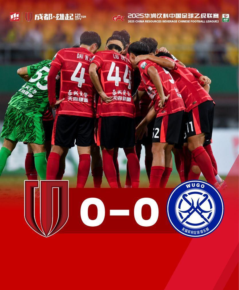 中乙：武汉三镇B队2-0北京理工，南通海门0-0成都蓉城B队的简单介绍