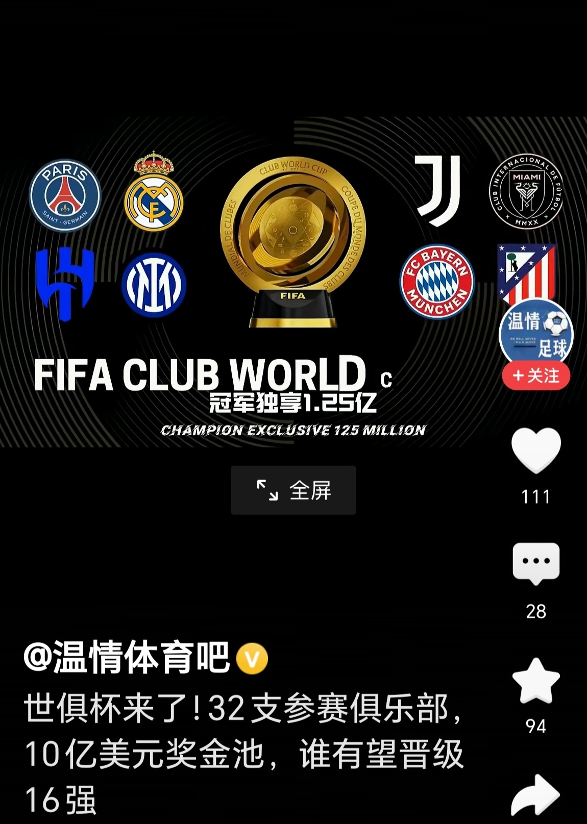 包含比曼城巴萨积分还高？阿塞拜疆小球队欧冠奇迹，让豪门的词条