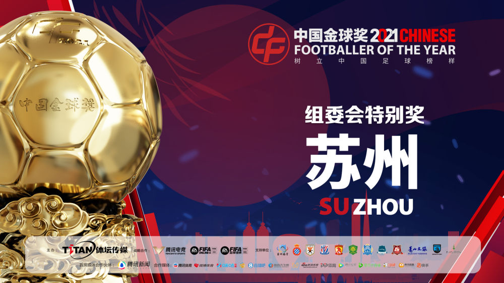 包含2025中国金球奖候选名单出炉，海港申花6人入选的词条