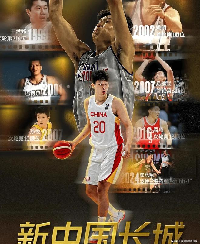 关于正式放弃杨瀚森？开拓者被曝交易罗威后，还将引进一名新中锋！的信息